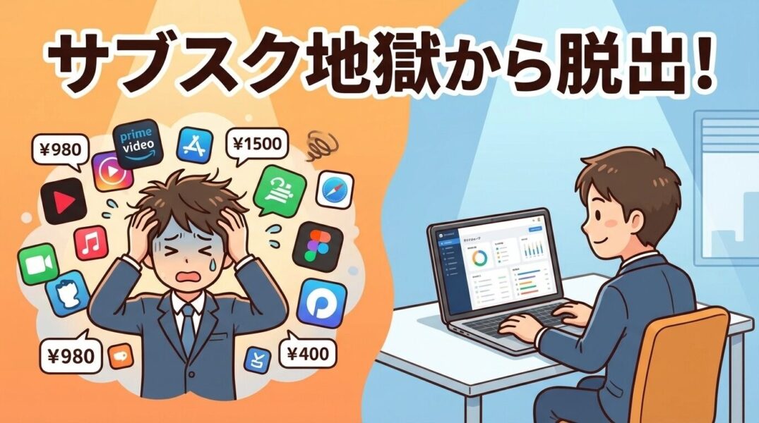 アイキャッチ画像
