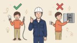 【電気工事】「軽微な工事」って結局なに？資格なしでもOKな範囲を北海道の現役職人が超わかりやすく解説