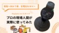 エコキュートが24万台リコール　電気屋が見た「これは他人事じゃない」