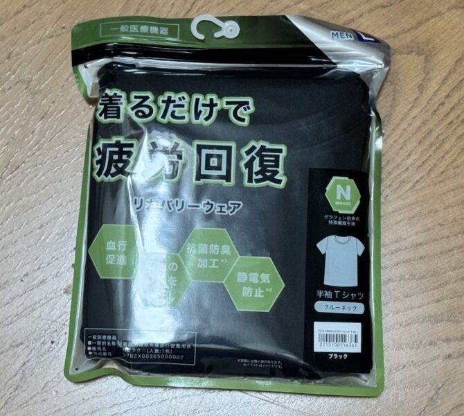 実物新品