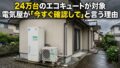ドリルネジは「頭の形」で選べ|種類と使い分けを現場目線で解説