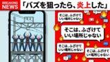 架線で踊るTikTok動画が大炎上｜トーカイテックが謝罪・訓練設備と説明、企業SNSが学ぶべき教訓とは