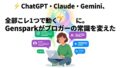 🔌 ベターキャップの「正式な作り方」を電工が本音で語る